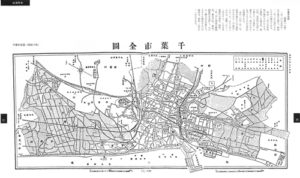 千葉市全図（昭和11年）